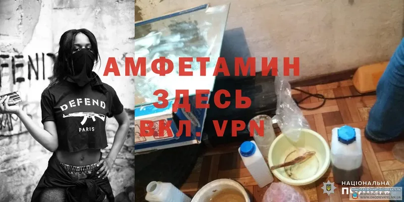 Amphetamine VHQ  Кашира 