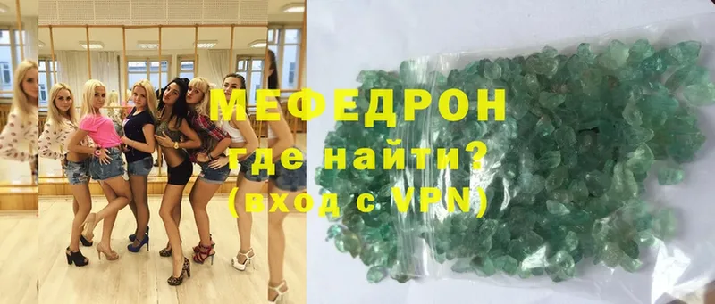 купить закладку  Кашира  Мефедрон mephedrone 