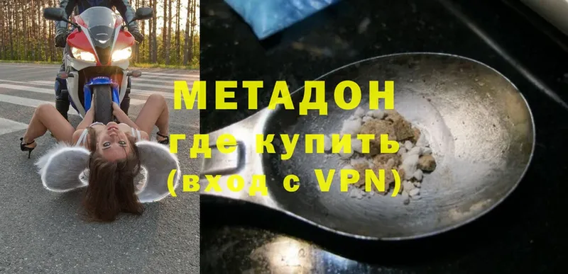 Метадон methadone  сколько стоит  Кашира 